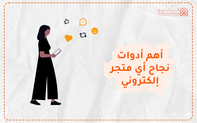 متجر الكتروني