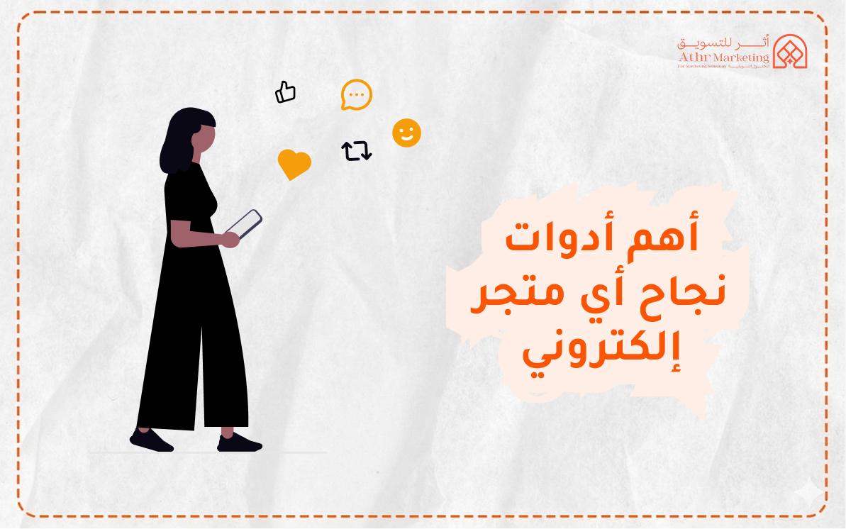 متجر الكتروني