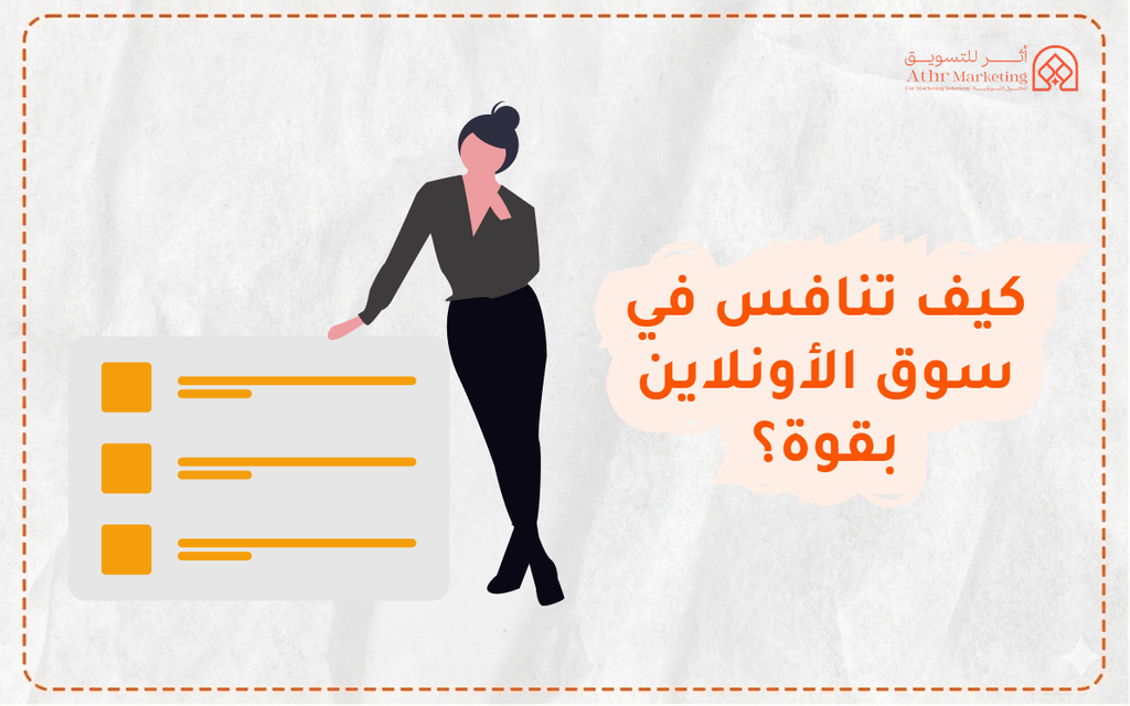 منصة اثر
