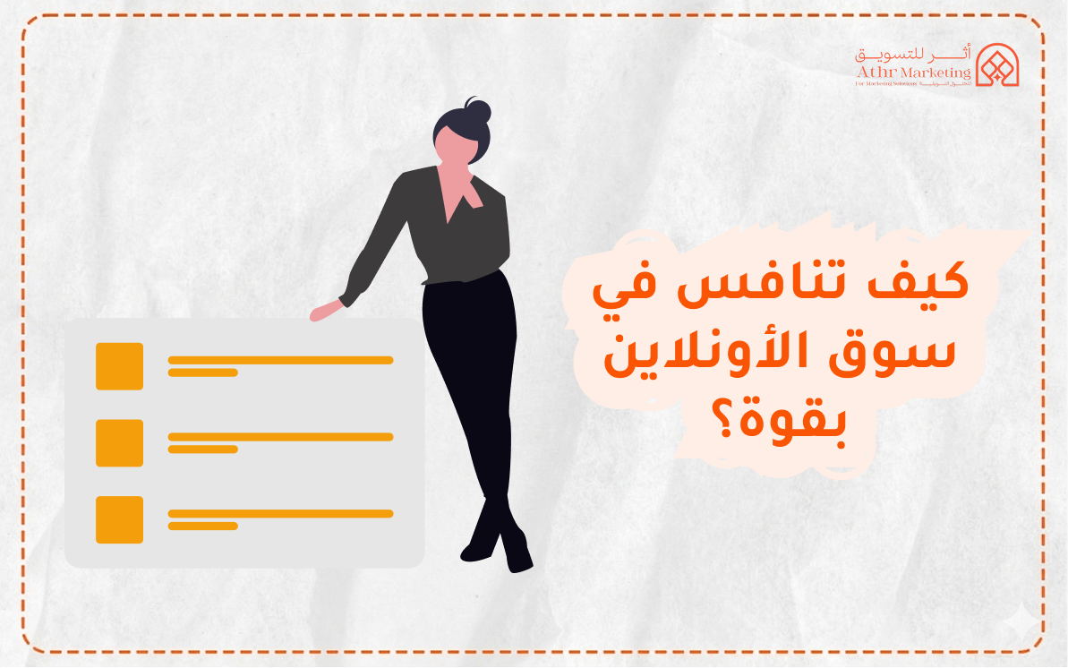 سوق الاونلاين