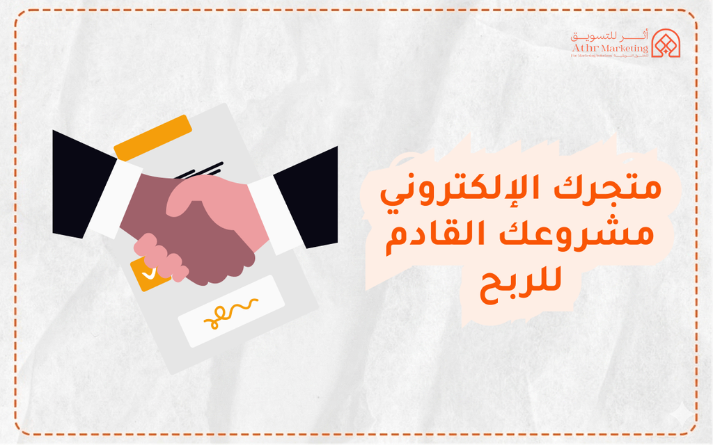 منصة اثر